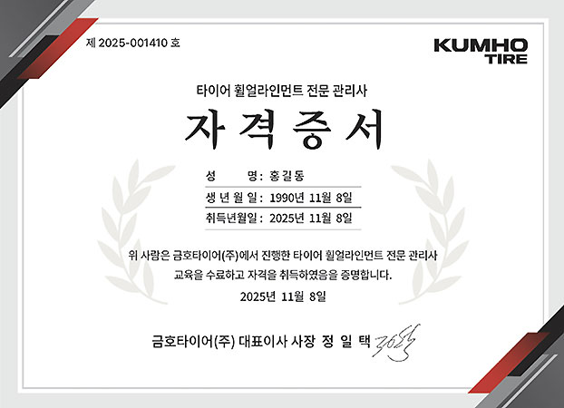 자격증 등록증 이미지